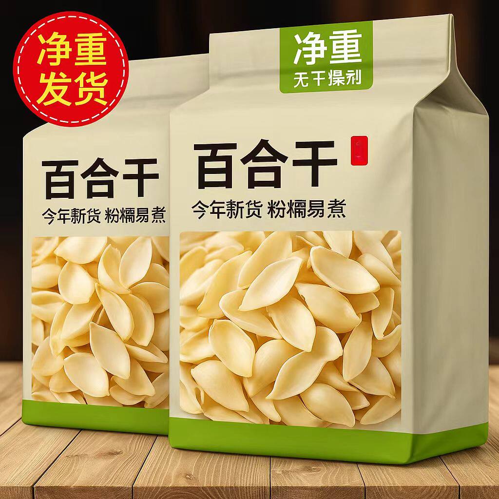 百合干纯天然无硫熏煲汤煮粥食材