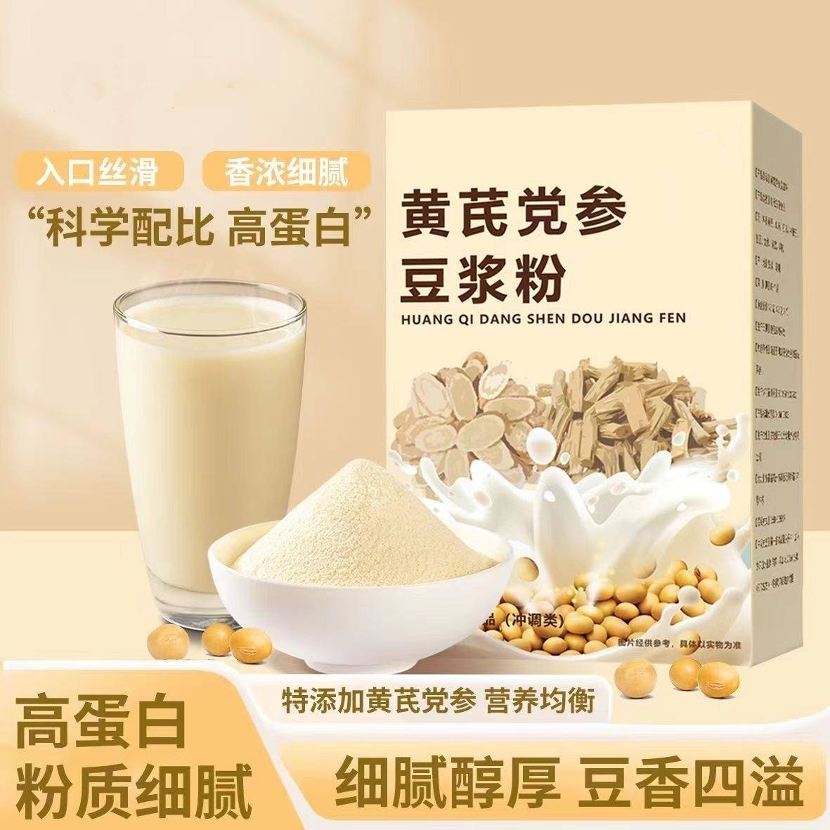 百禾医黄芪党参豆浆粉旗舰店正品无蔗糖营养早餐冲饮代餐粉易而购,咖啡/麦片/冲饮,豆浆,淘宝优惠券,粉丝福利购,淘宝优惠卷