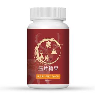 北京同仁堂鹿血片葡时二店人参鹿茸膏鹿鞭鹿肾牡蛎肽肾补片塞医堂