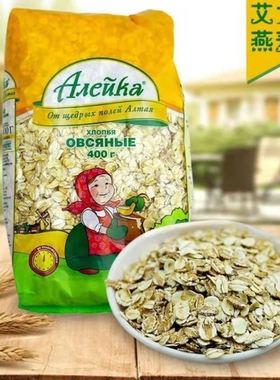 思梦小店俄罗斯艾利客燕麦片原装进口无蔗糖营养早餐谷物代餐食品