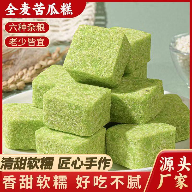酷樽全麦苦瓜糕无糖传统手工糕点营养软糯中老年控糖代餐健康零食