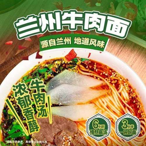 太乾兰州拉面专卖店牛肉面大桶装