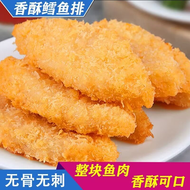深海鳕鱼排油炸小吃裹粉鳕鱼条