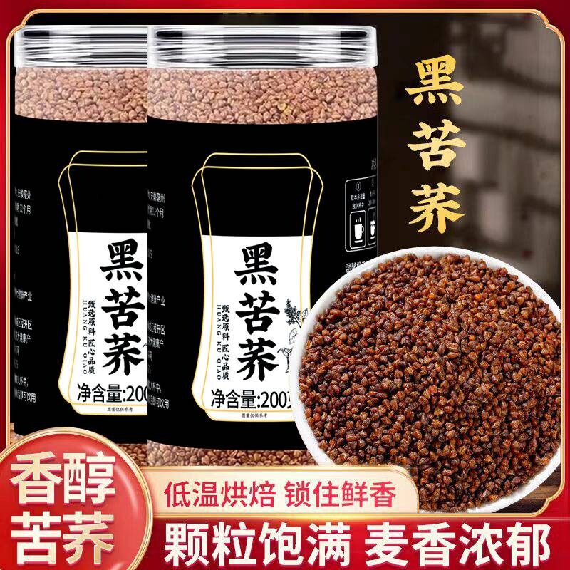 骏奥黑苦荞茶四川大凉山荞麦茶