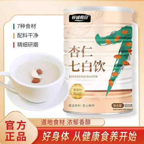 杏仁七白饮官方正品营养早餐代餐