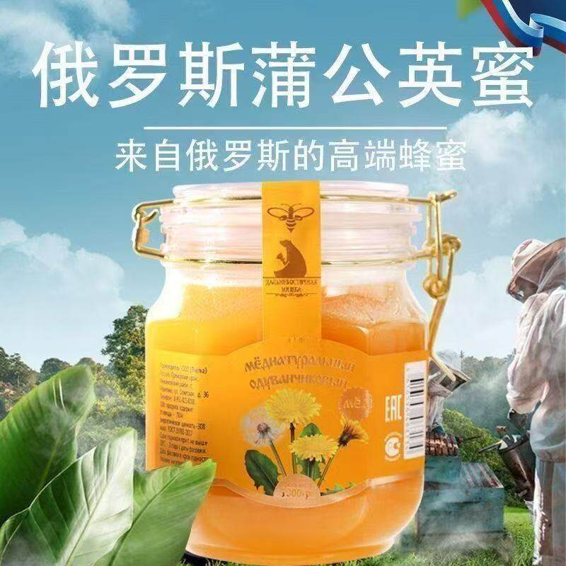 俄罗斯蒲公英蜜原装进口高端蜂蜜