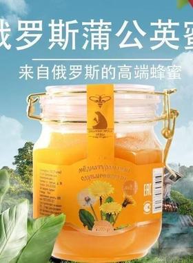 内诺俄罗斯蒲公英蜜原装进口高端蜂蜜野生结晶椴树蜜天然营养食品