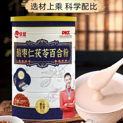 殿胡俣盈酸枣仁茯苓百合粉谷诚假日助安神睡眠粉泡水喝养生代餐粉