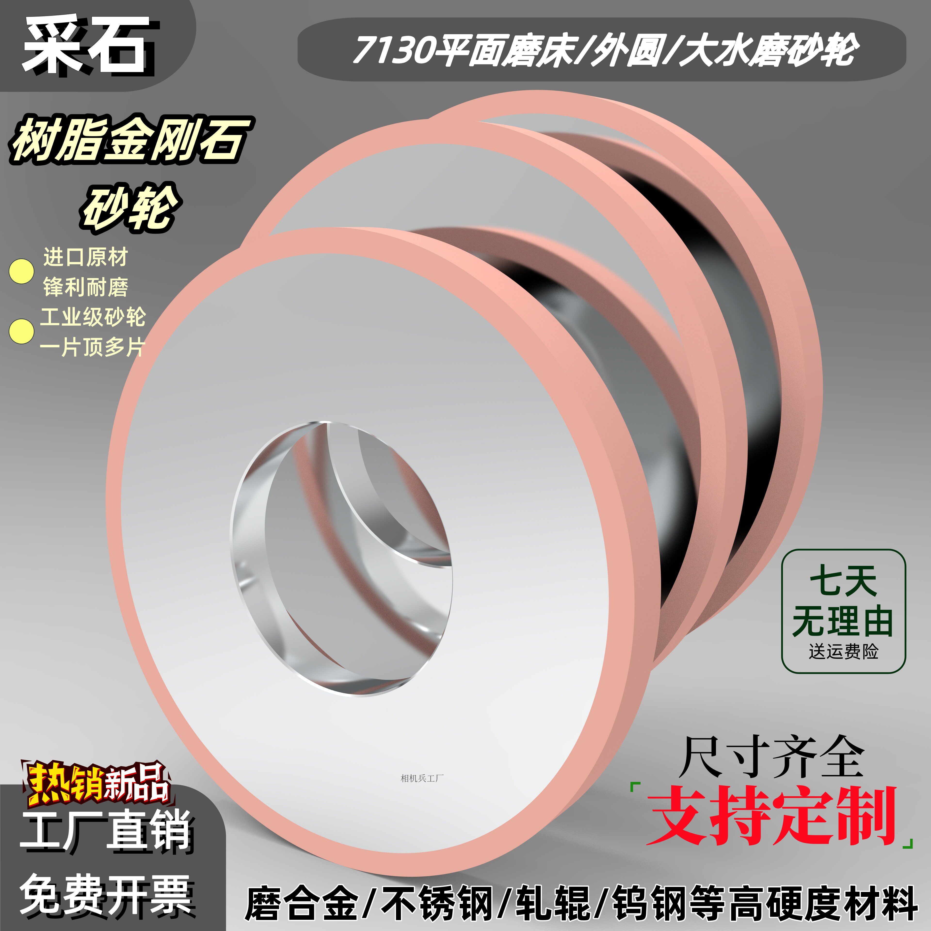 采石金刚石砂轮支持定制可开发票
