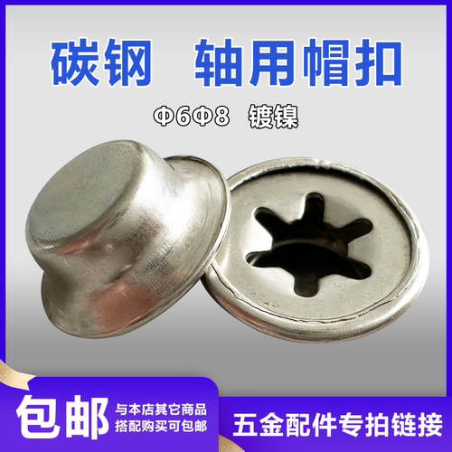 购物车配件镀镍电镀小推车配件