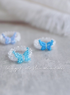 WingYah清新蓝色系列蝴蝶手工串珠戒指氧气ins风可爱童趣指环尾戒