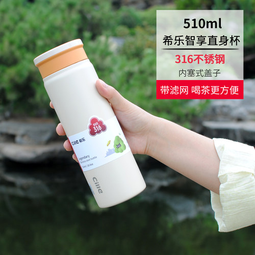 希乐316不锈钢大容量直身保温杯