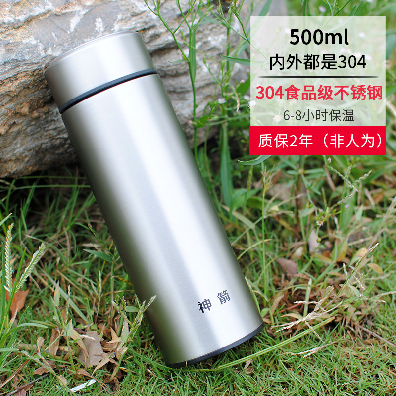 雄泰神箭304不锈钢真空保温杯办公男女士水杯学生水壶茶隔泡茶壶