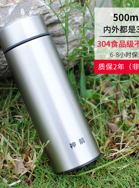 雄泰神箭304不锈钢真空保温杯办公男女士水杯学生水壶茶隔泡茶壶