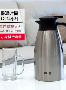 雄泰神箭304不锈钢真空保温壶家用热水暖水瓶按压式开水瓶咖啡壶