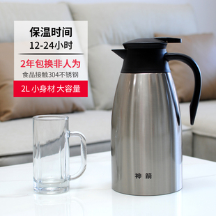 雄泰神箭304不锈钢真空保温壶家用热水暖水瓶按压式开水瓶咖啡壶