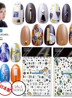 特价现货 日本sha-nail pro美甲贴纸 flicka stones 大理石纹格