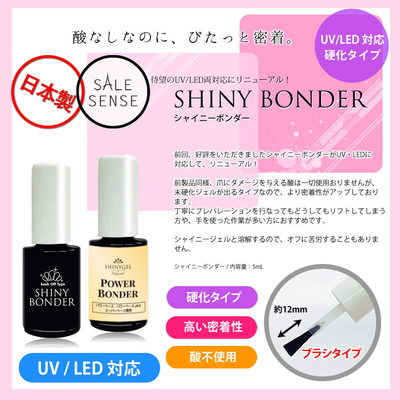 美甲5ml结合剂现货日本