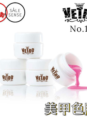 （特价包邮）现货4区 日本VETRO,MIX PRISM,miki nail,Bella nail