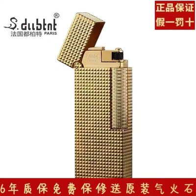 s.dubtnt都柏特长条高品质打火机