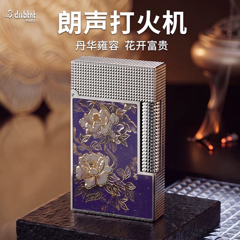 都柏特中国风限量男朋友打火机充气火机侧滑点火创意高档个性送礼