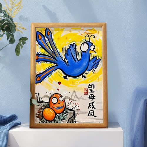 望母成凤母亲节送妈妈礼物搞笑挂画创意相框摆件客厅装饰画成品潮