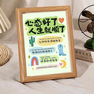 心态好啥都顺励志系列文字激励摆件相框装饰画框摆台画送闺蜜礼物