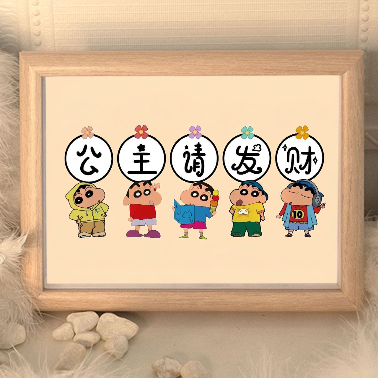 公主请发财送闺蜜少女创意书法字画摆画装饰桌面摆台生日礼物相框