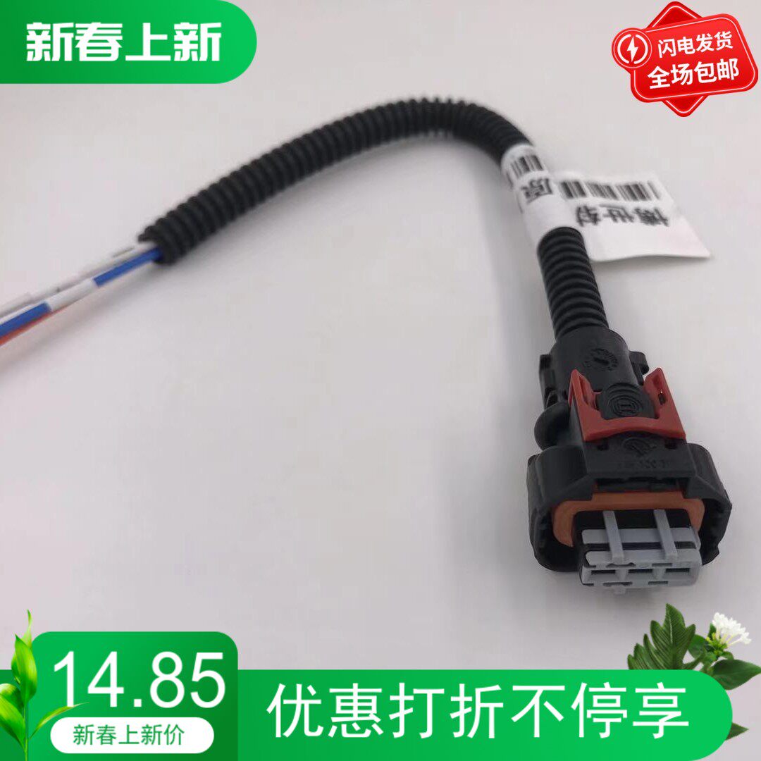 适配博士柴油电喷高压共轨油轨压力传感器轨压传感器插头原厂三线
