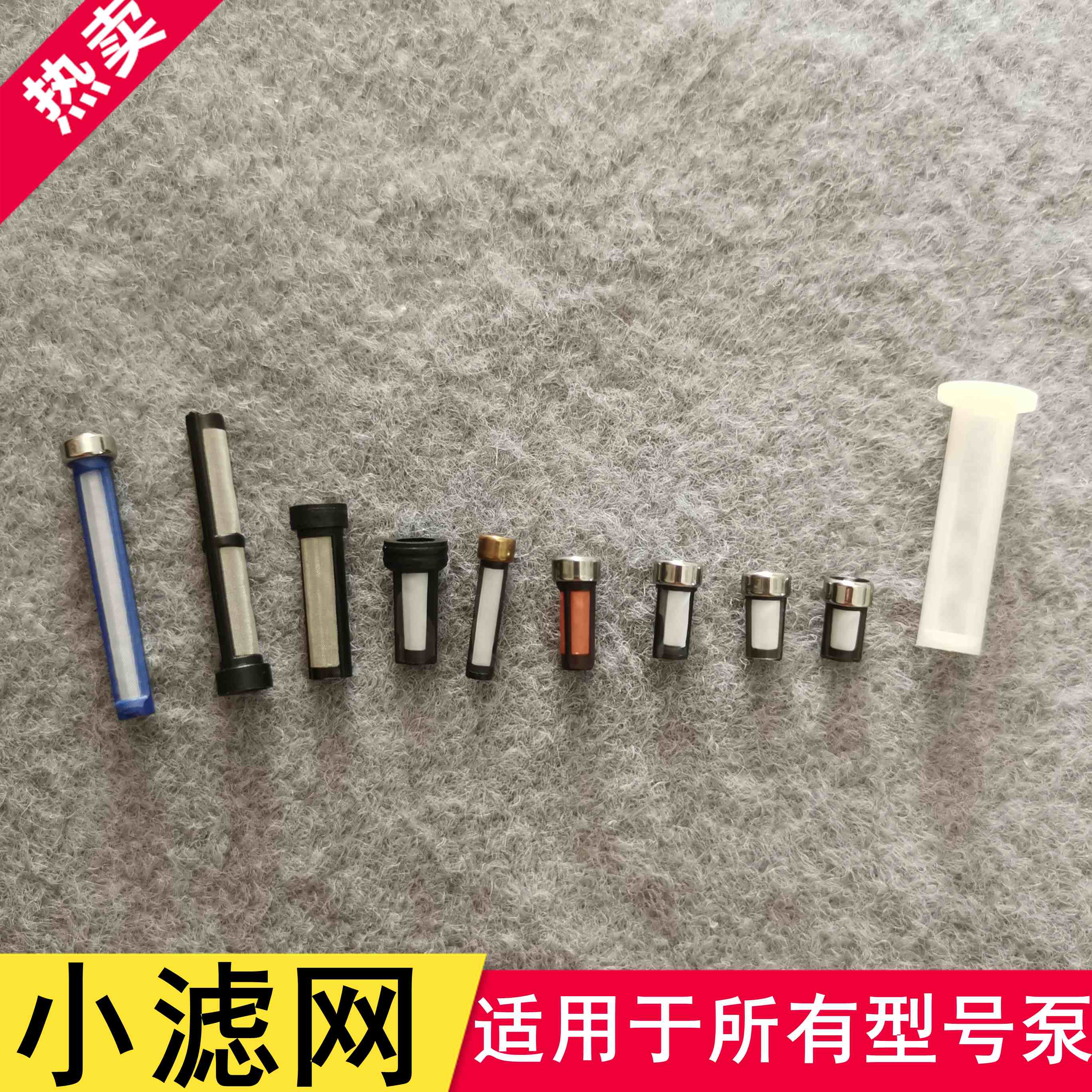 适配博士2.0博士6.5天纳克依泰米克HASCR尿素泵进液接头小滤网