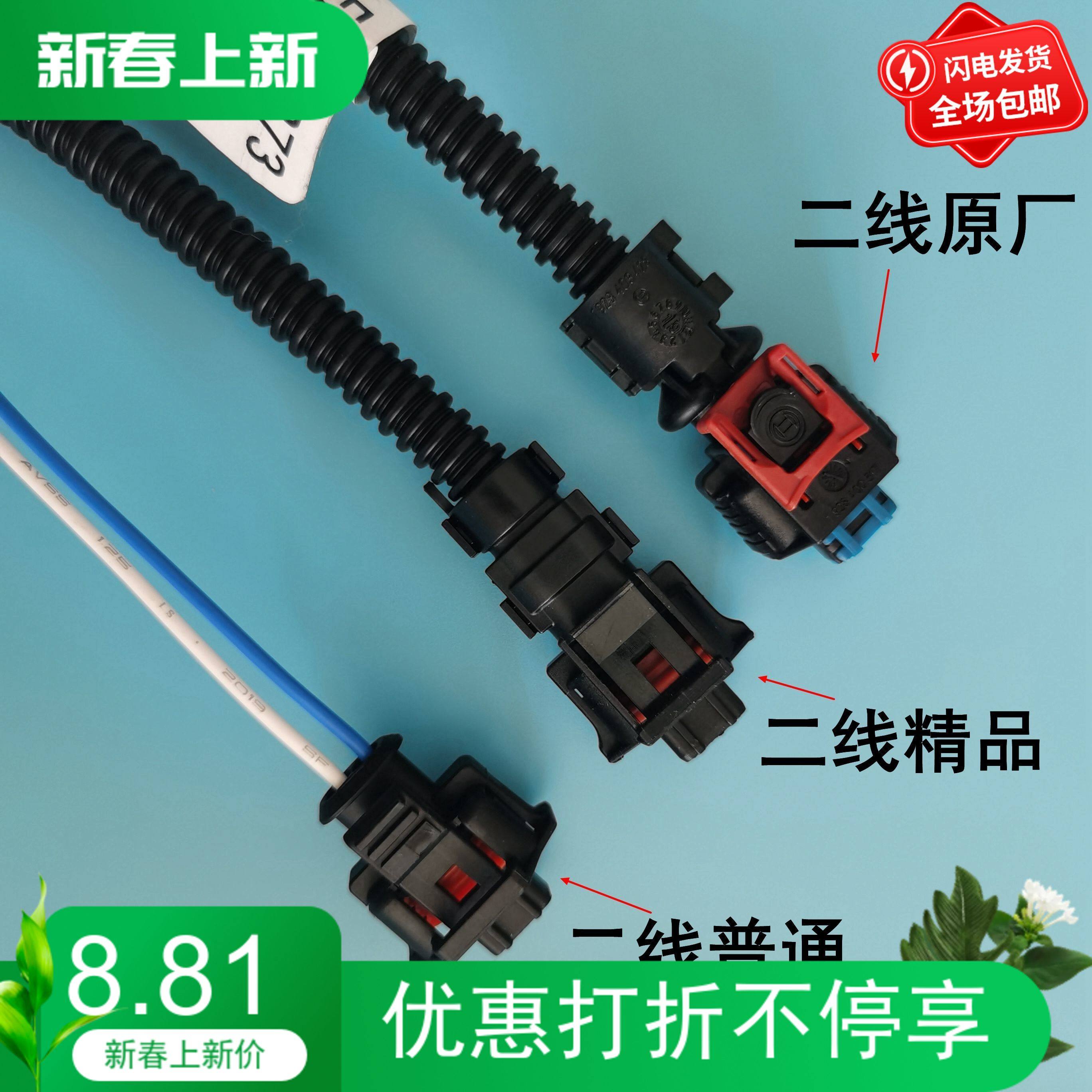 适用于博世计量单元喷嘴插头凸轮轴轨压进气机油压力传感器插线座