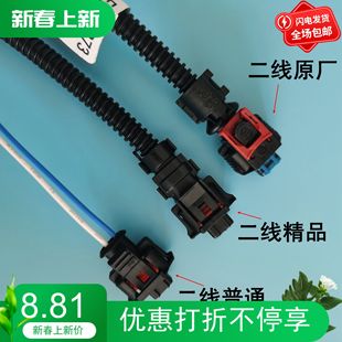 喷嘴插头凸轮轴轨压进气机油压力传感器插线座 适用于博世计量单元