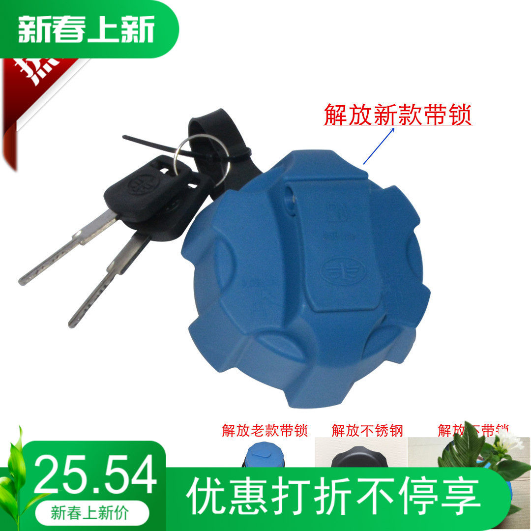 适配解放J6JH6新悍V天威尿