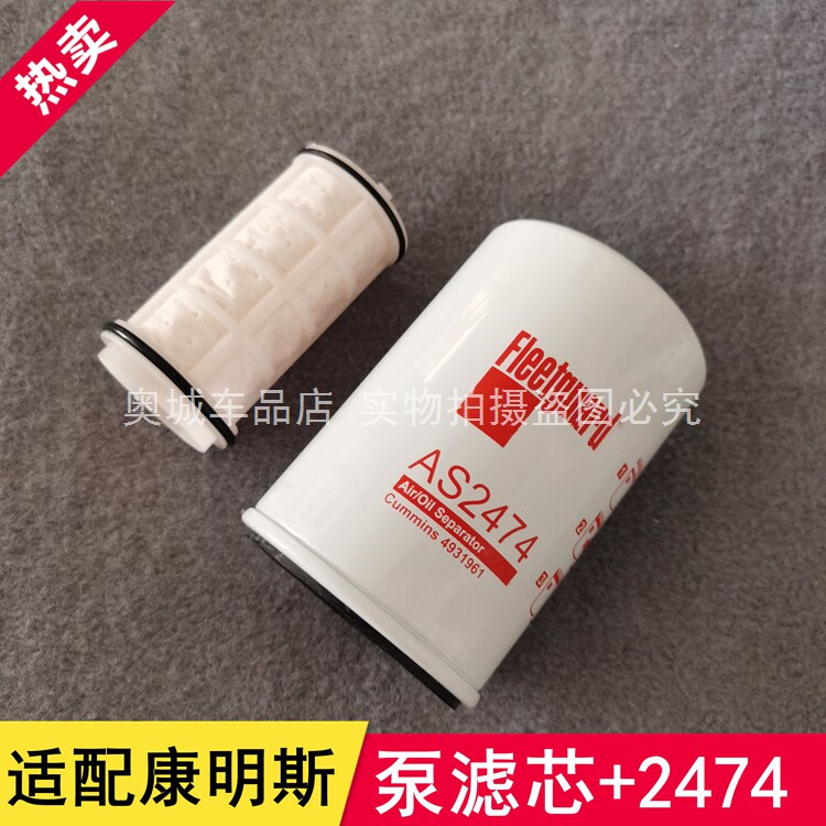 适配福田戴姆勒欧曼汽车康明斯ETX尿素泵滤芯GTL尿素泵滤芯尿素芯