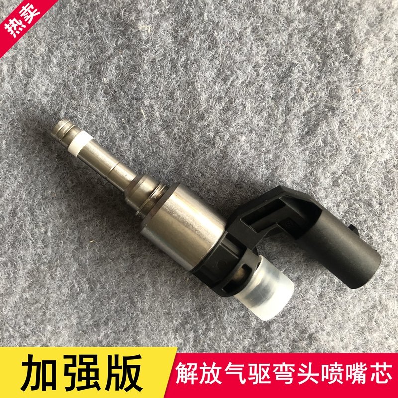 适配解放j6尿素喷嘴解放71U气驱尿素喷嘴芯J6龙V 解放j6p尿素配件