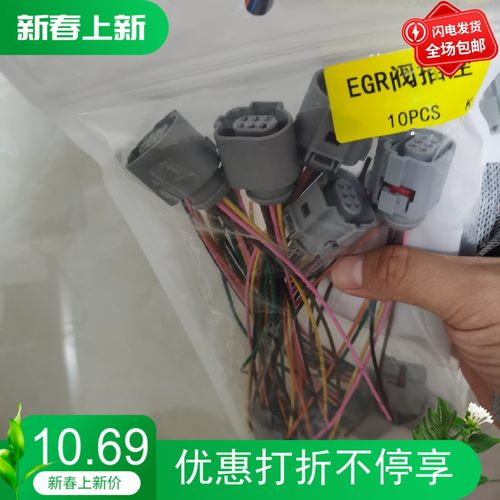 新适配EGR阀插座插头纯铜线插头线束  废气阀再循环线束接线插头
