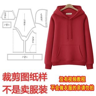 连帽插肩袖 衣服裁剪图纸1 女装 卫衣纸样新款 套头卫衣女纸样 1女装
