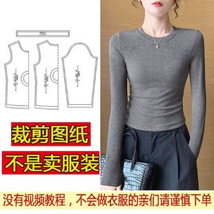 纸样秋季 外穿时尚 衣女装 打底衫 圆领显瘦T恤裁剪图纸样DIY 长袖 服装