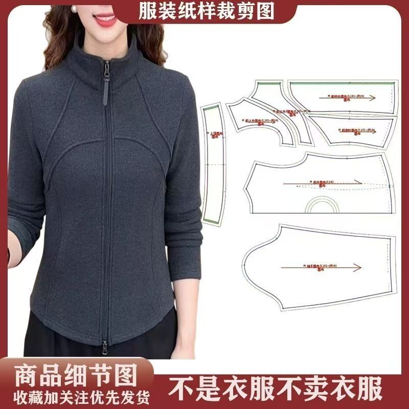 26新款裁剪图 样版服装纸样秋