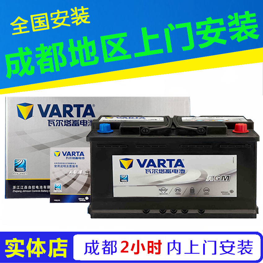 瓦尔塔蓄电池AGM 70适配大众沃尔沃V40/60奥迪Q3mini奔驰汽车电瓶