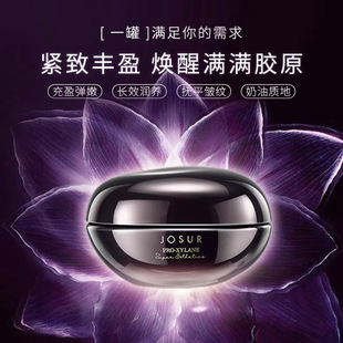 JOSUR玖瑟三重玻色因抗皱塑颜胶原面霜 提轮廓淡纹速回弹臻颜保湿
