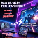 云电竞网吧wegame 独显物理真机4070弧星游戏云电脑 steam免安装