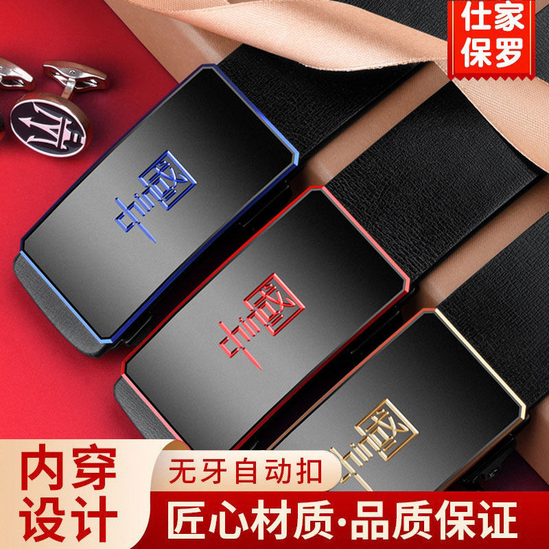 仕家保罗2025新款男士腰带中国风皮带国潮自动扣百搭休闲时尚裤带