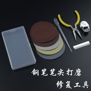钢笔笔尖打磨维修工具钢笔飞白断墨挂纸修复套装细磨砂纸笔尖变细