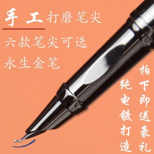 永生钢笔练字学生用复古商务男女成人用笔尖美工弯头手工打磨笔尖