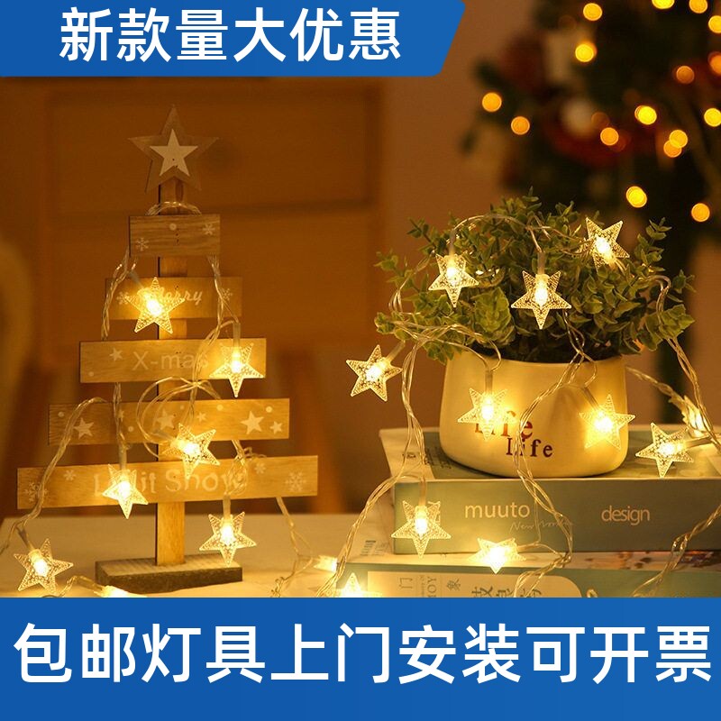 厂家批发led星星灯小彩灯闪灯满天五角星串灯房间圣诞树装饰工厂