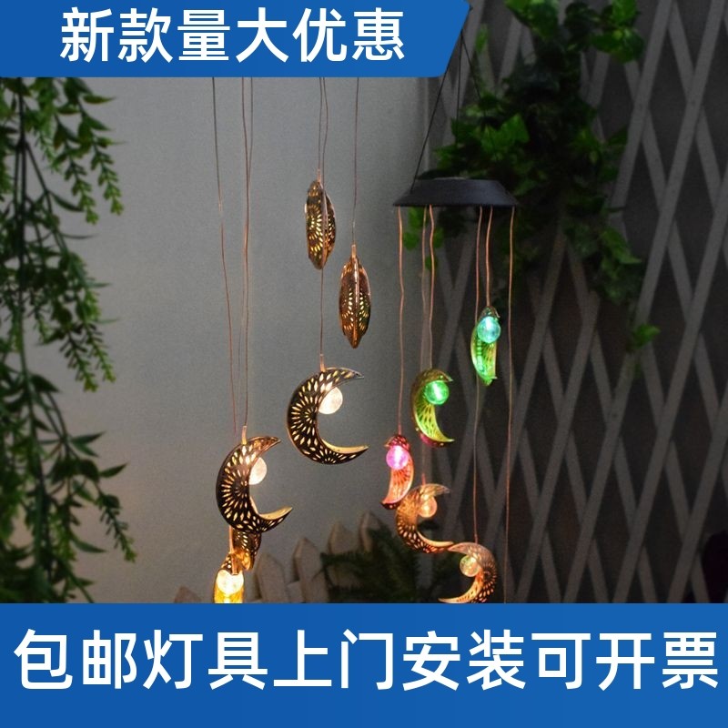 源头新款太阳能月亮风铃LED镂空户外露营灯庭院花园景观装饰工厂