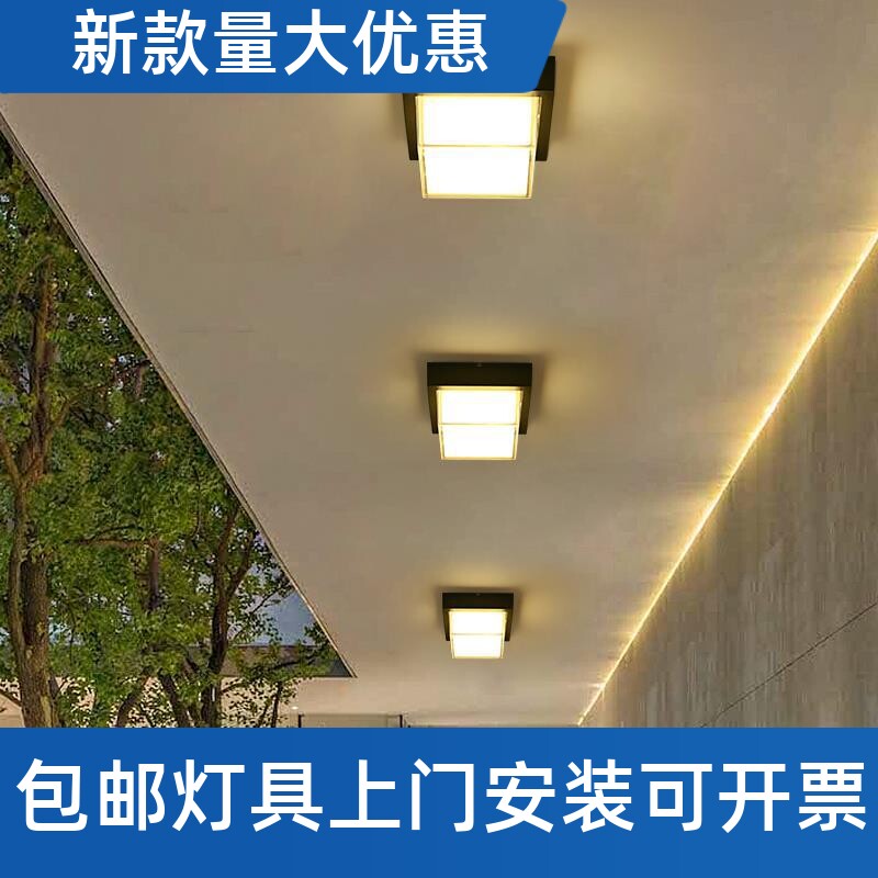 简约现代户外过道灯防水浴室吸顶灯走廊过道墙灯进门玄关灯凉工厂