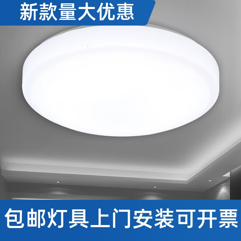 LED吸顶灯圆形现代简约卧室灯客厅灯房间阳台过道厨房餐厅灯工厂