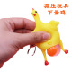创意搞怪发泄下蛋鸡钥匙扣挤蛋鸡恶搞鸡减压整蛊玩具捏捏乐礼物